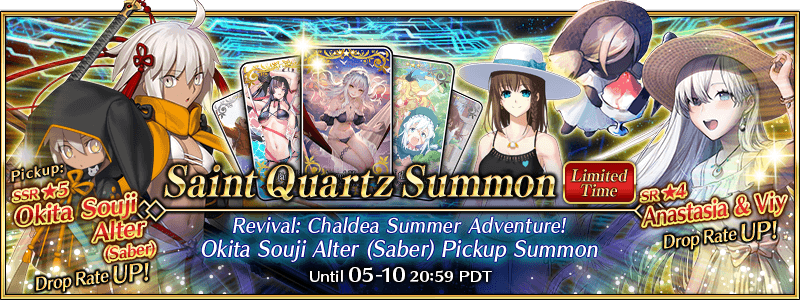 Revival Chaldea Summer Adventure